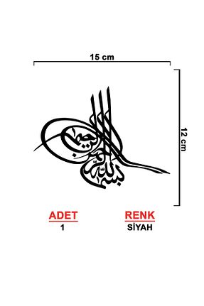 آرما استیکر و نوار فسفر مشکی Sönmez Dijital - کد 874401544