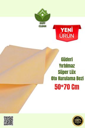 پارچه نظافت DUFF CLEAN - کد 818224395