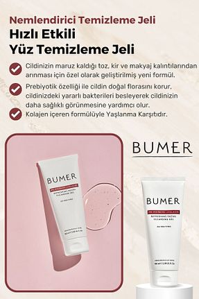 پاک کننده صورت همه انواع پوست BUMER - کد 372435629