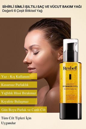 روغن مراقبت Reshell - کد 750509011