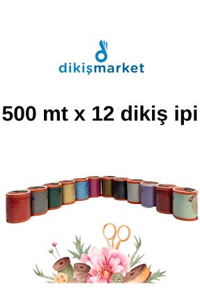 چرخ خیاطی رنگی NGV - کد 877911707