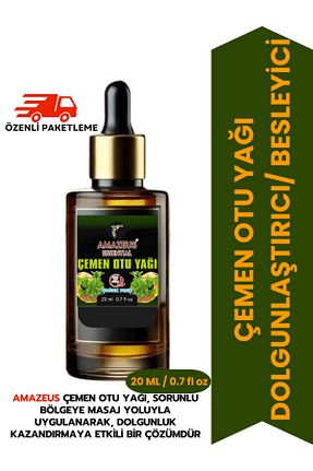روغن مراقبت Amazeus - کد 876291357