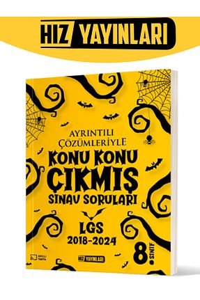 درسی و کتب کمک آموزشی Hız Yayınları - کد 846125642