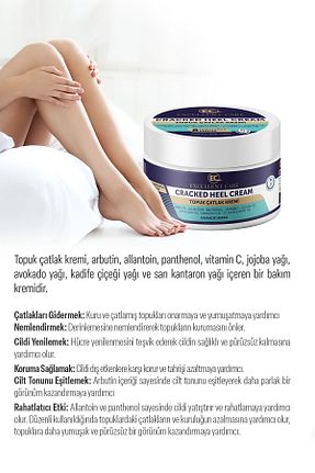 کرم پا e&ç excellent care - کد 839905744
