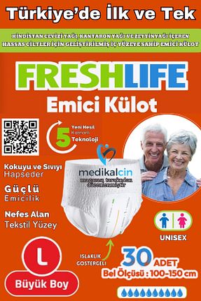 پوشک بیمار medikalcin - کد 311597188