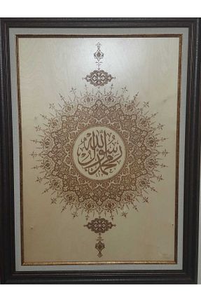 تابلو قهوه ای چوب YAKMARESİMPORTRE - کد 883982328
