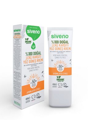 کرم ضد آفتاب صورت SPF 50 + Siveno - کد 883915149