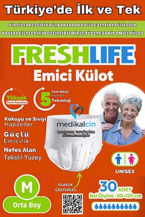 پوشک بیمار medikalcin - کد 311499840