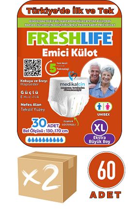 پوشک بیمار medikalcin - کد 311503716
