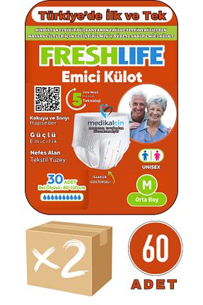 پوشک بیمار medikalcin - کد 311500489