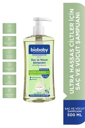 شامپو بچه Biobaby - کد 1387436