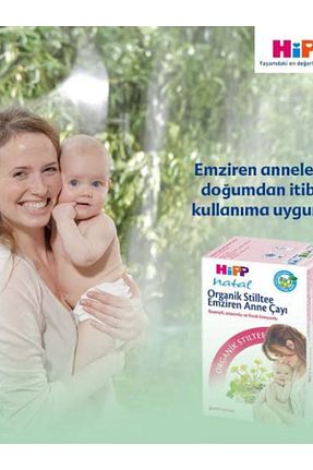 سایر چای های گیاهی Hipp - کد 747398973