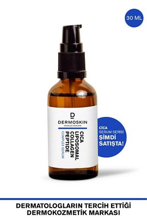 سرم پوست همه انواع پوست Dermoskin - کد 886164743