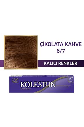 رنگ مو قهوه ای Wella - کد 1233544