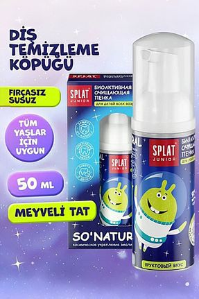 خمیر دندان کودک Splat - کد 819109624