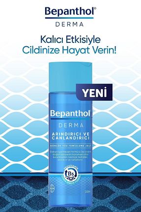 کرم صورت همه انواع پوست Bepanthol - کد 150676541