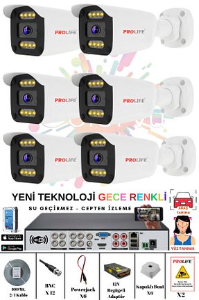 دستگاه ضبط DVR PROLİFE - کد 736404507