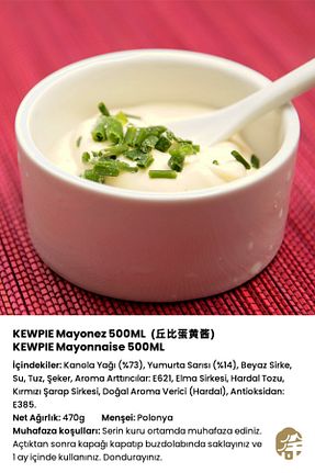سس مایونز KEWPIE - کد 749194426