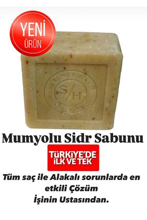 صابون جامد Sabuncu Hacı - کد 891760715