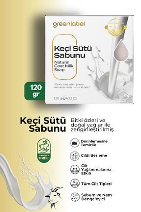 صابون جامد Green Label - کد 748132624