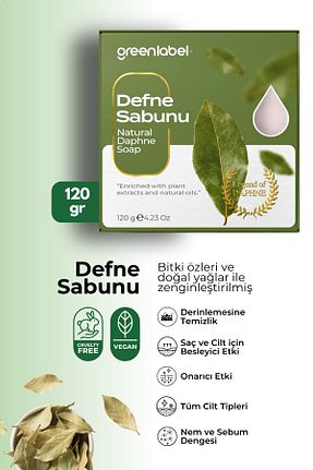 صابون جامد Green Label - کد 748127359