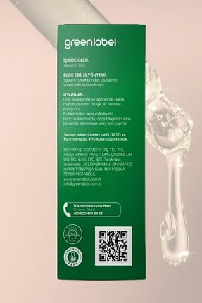 روغن مراقبت Green Label - کد 316059209