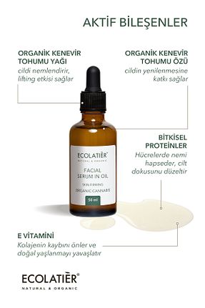 سرم پوست همه انواع پوست ECOLATIER - کد 892326580