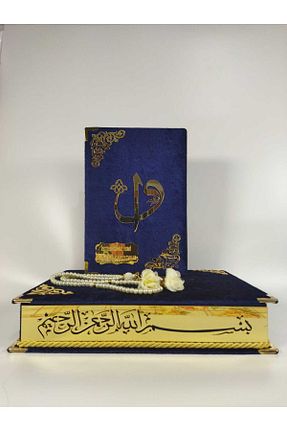 کتاب مذهبی Hicaz Pazarı - کد 824974825