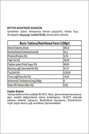 شکلات COCOMEKS - کد 316662670