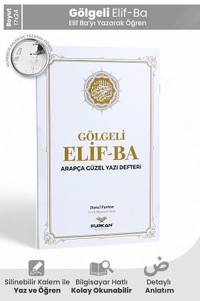 کتاب مذهبی Furkan Neşriyat - کد 839271580