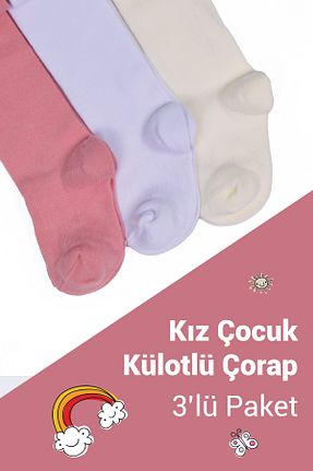 جوراب رنگی بچه گانه پنبه - الاستین Belyy Socks - کد 364545918
