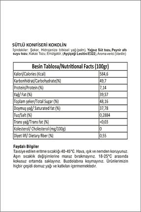 شکلات COCOMEKS - کد 316662637