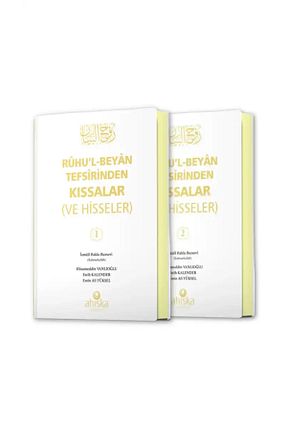 کتاب مذهبی Ahıska Yayınevi - کد 892849654