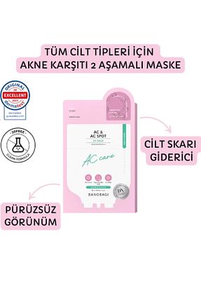 ماسک صورت همه انواع پوست Banobagi - کد 888307871