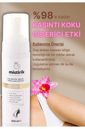 کرم واژینال MİSTİRİK - کد 885490845
