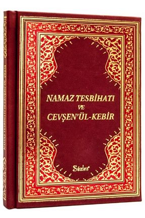 کتاب مذهبی Sözler Neşriyat - کد 896025844