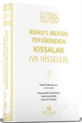 کتاب مذهبی Ahıska Yayınevi - کد 892580958