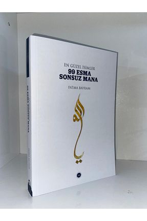 کتاب مذهبی Türkiye Diyanet Vakfı Yayınları - کد 897750757