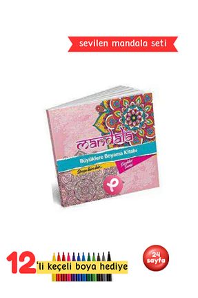 ماندالا Pembe Pasaj - کد 827075046