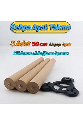 پایه مبل قهوه ای Badem10 - کد 899674181