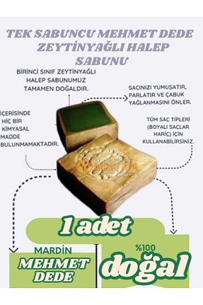 صابون جامد HEPSİ ANADOLU - کد 784197209