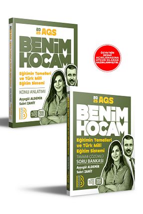 آمادگی آزمون Benim Hocam Yayınları - کد 900608367