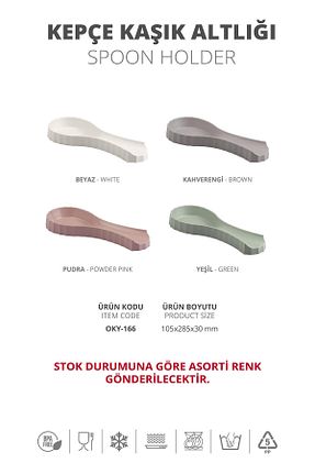 جای قاشق رنگی پلاستیک Okyanus Home - کد 769733071