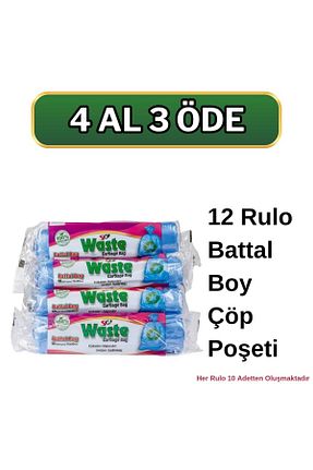 کیسه زباله SA WASTE - کد 798766143