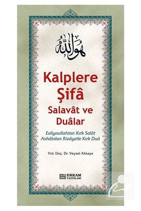 کتاب مذهبی Erkam Yayınları - کد 32339546