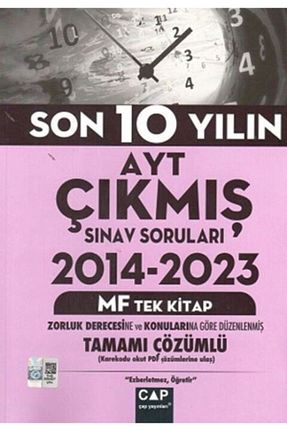 آمادگی آزمون Çap Yayınları - کد 780265694