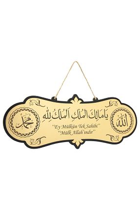 تابلو طلائی چوب İkranur - کد 654920631