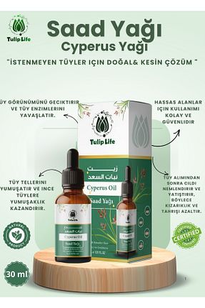 روغن مراقبت Tuliplife - کد 838895504