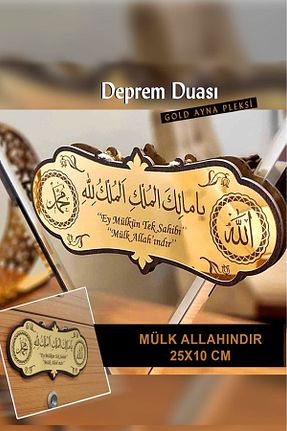 تابلو طلائی چوب İkranur - کد 654920631