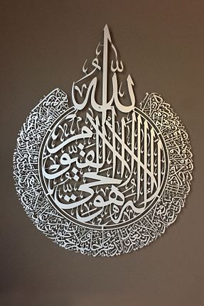 محصول دکوراسیون دیوار فلزی Wall Art İstanbul - کد 308651564